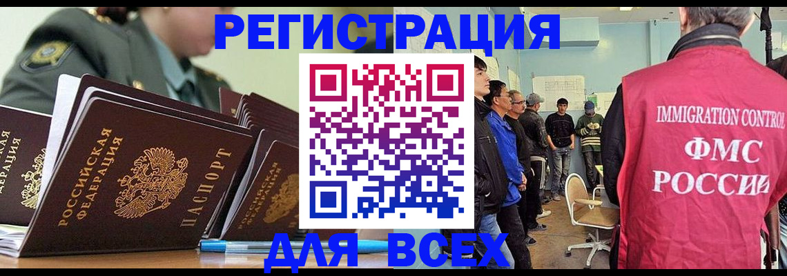 временная регистрация в Уяре